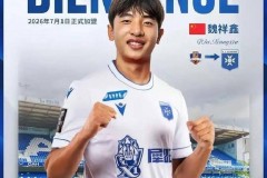 18岁新星留洋情况不明！魏祥鑫获法甲队青睐，或成国足未来希望