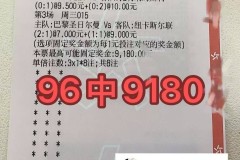 法甲前瞻：朗斯VS勒阿弗尔