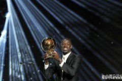 巴黎圣日耳曼前锋登贝莱击败巴萨小将亚马尔荣膺金球奖