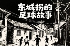 西甲：巴伦西亚vs马洛卡，皇家马洛卡绝地反击